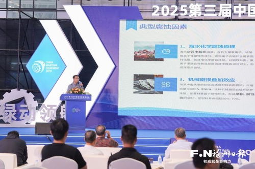 海洋牧场装备配套产品技术发展论坛 推动技术开发与产业升级