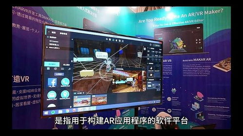 AR技术的开发框架与核心技术解析